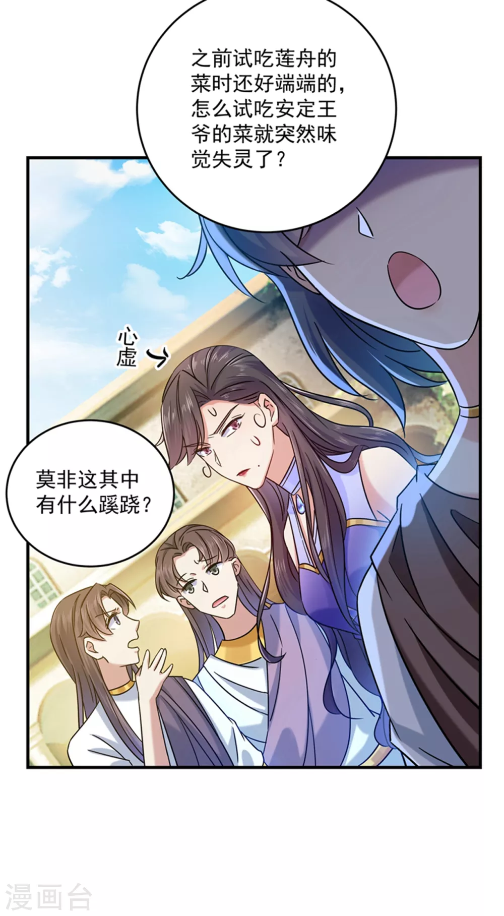 《王爷你好帅》漫画最新章节第267话 霸气护夫涵上线！免费下拉式在线观看章节第【13】张图片