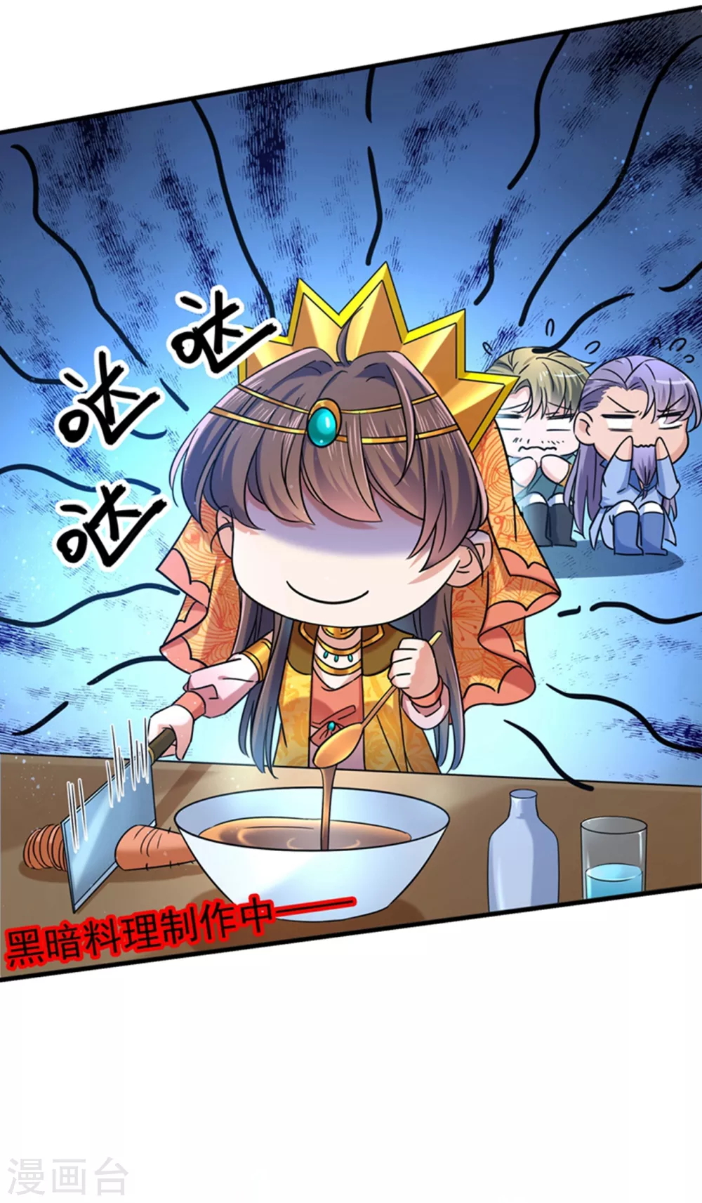 《王爷你好帅》漫画最新章节第267话 霸气护夫涵上线！免费下拉式在线观看章节第【7】张图片