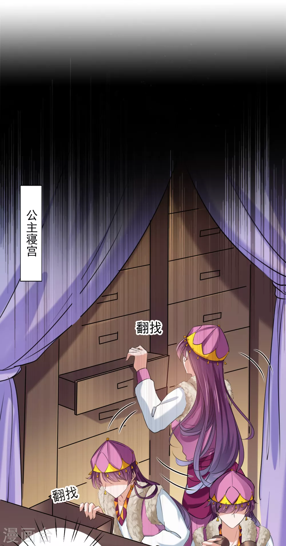 《王爷你好帅》漫画最新章节第268话 螳螂捕蝉，黄雀在后免费下拉式在线观看章节第【16】张图片