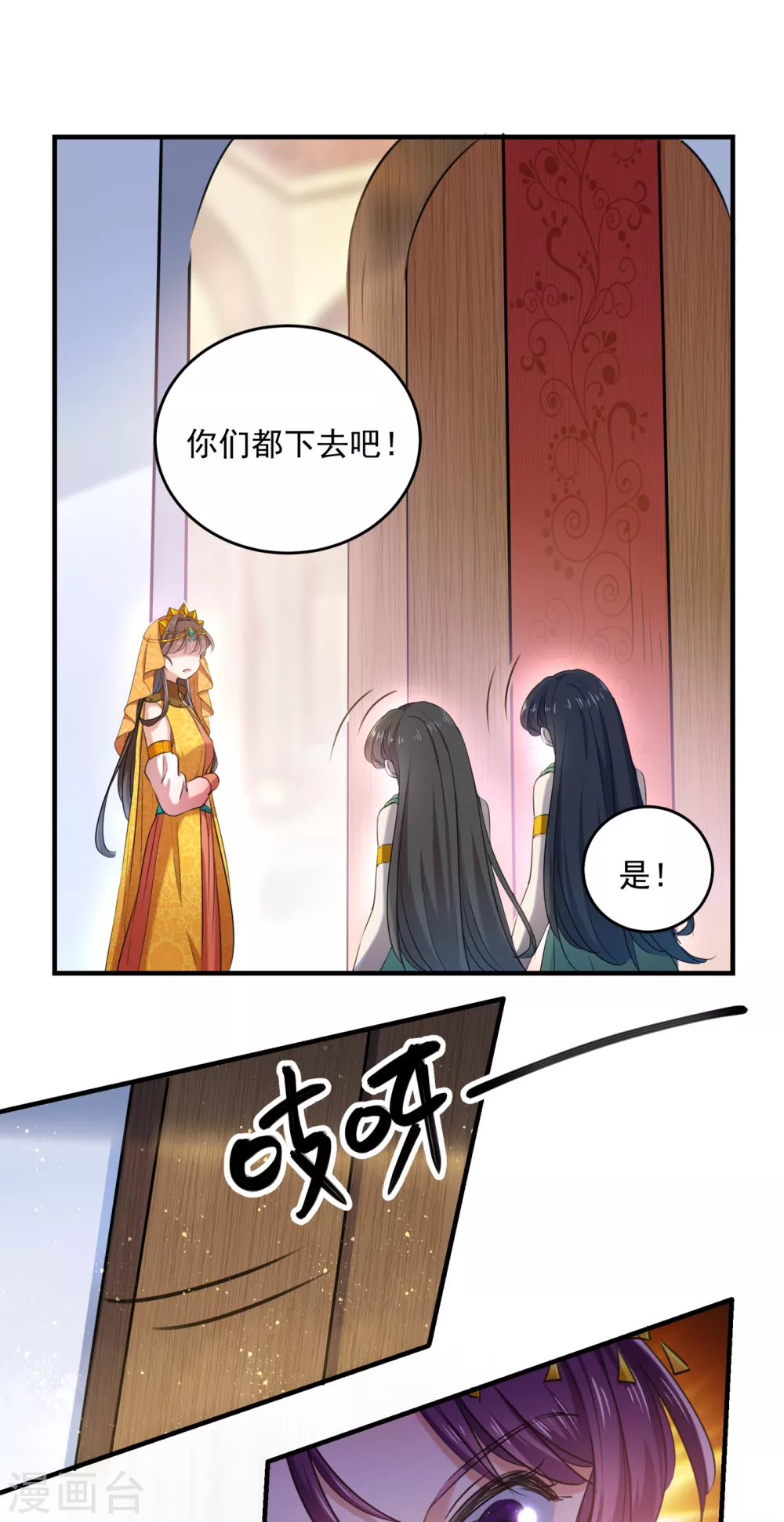 《王爷你好帅》漫画最新章节第268话 螳螂捕蝉，黄雀在后免费下拉式在线观看章节第【21】张图片