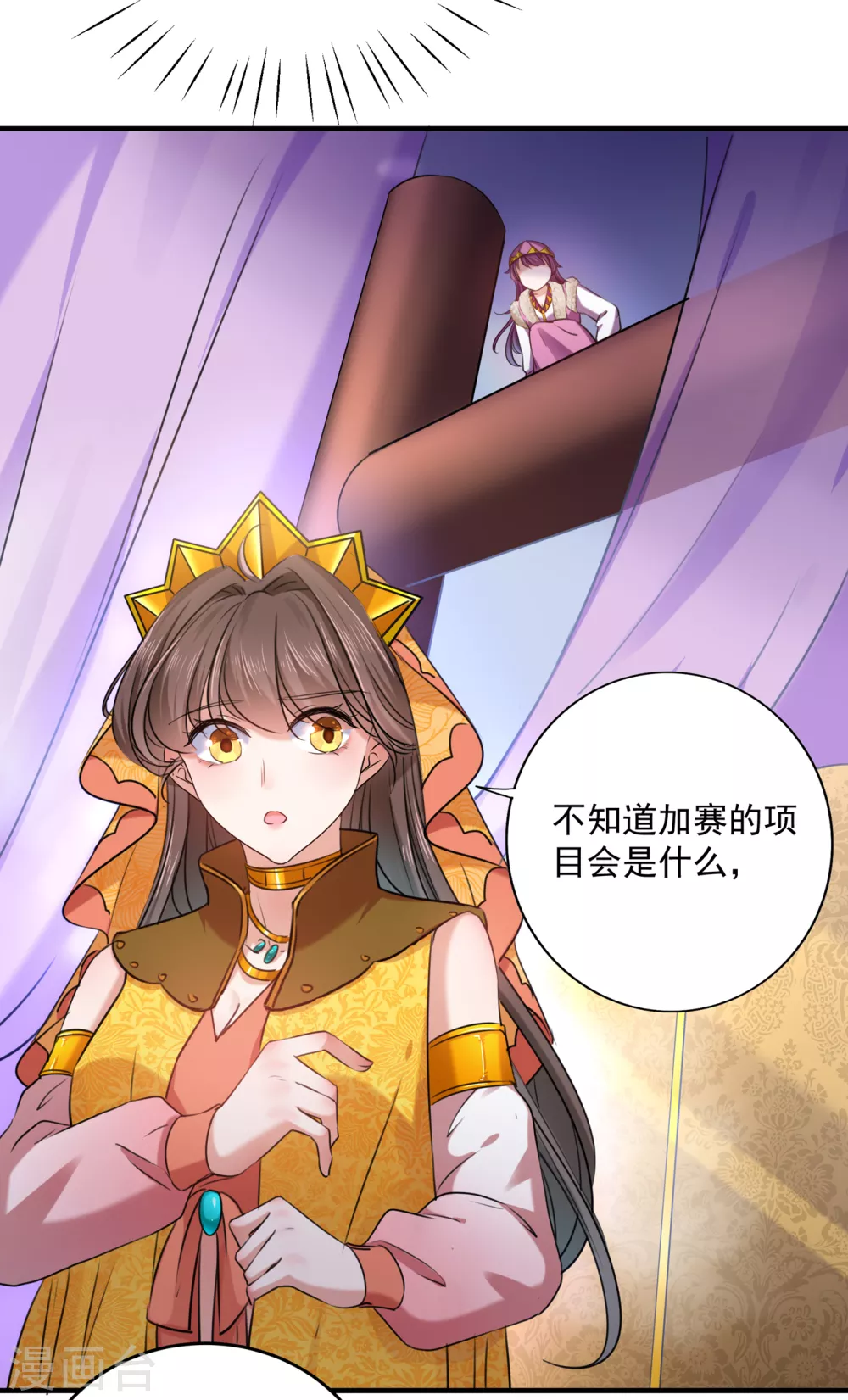 《王爷你好帅》漫画最新章节第268话 螳螂捕蝉，黄雀在后免费下拉式在线观看章节第【23】张图片