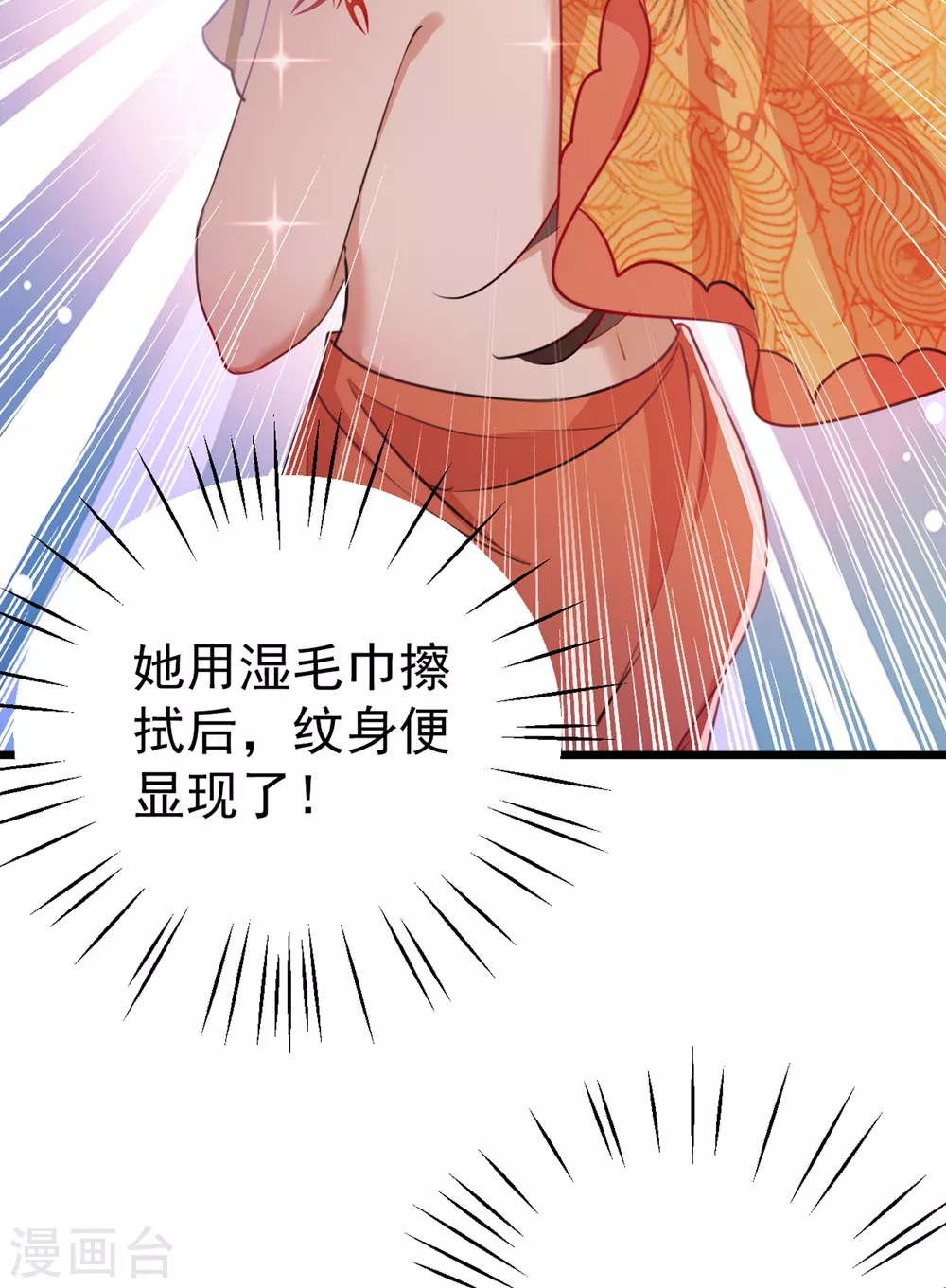 《王爷你好帅》漫画最新章节第268话 螳螂捕蝉，黄雀在后免费下拉式在线观看章节第【29】张图片