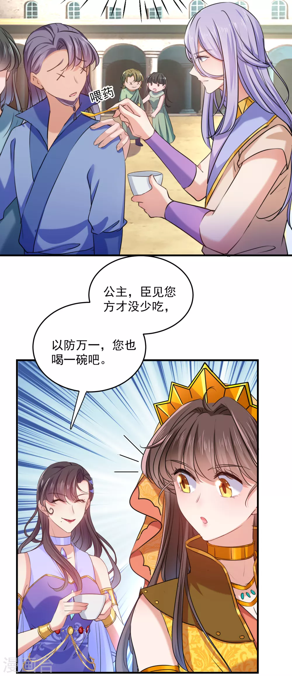 《王爷你好帅》漫画最新章节第268话 螳螂捕蝉，黄雀在后免费下拉式在线观看章节第【3】张图片