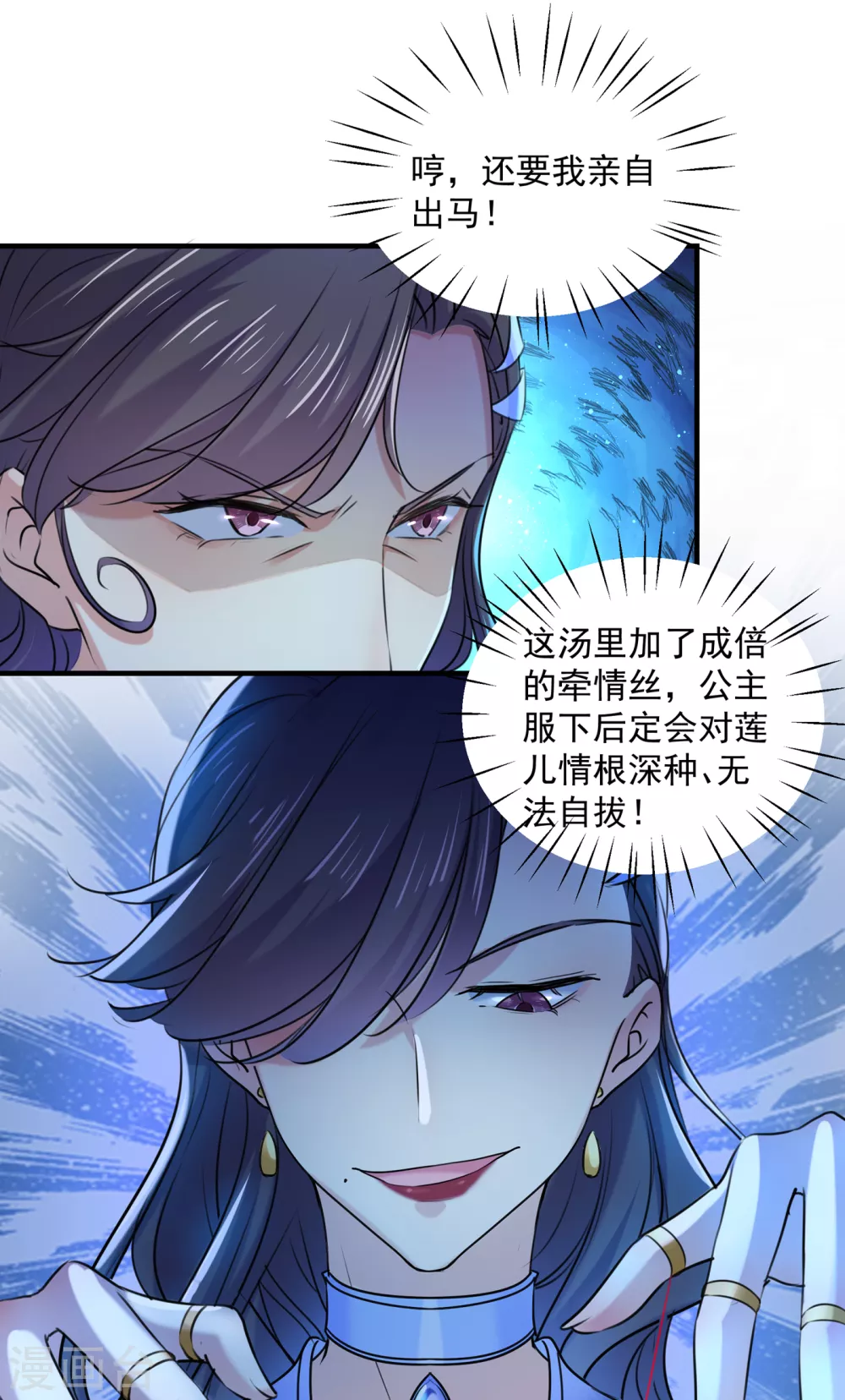 《王爷你好帅》漫画最新章节第268话 螳螂捕蝉，黄雀在后免费下拉式在线观看章节第【4】张图片