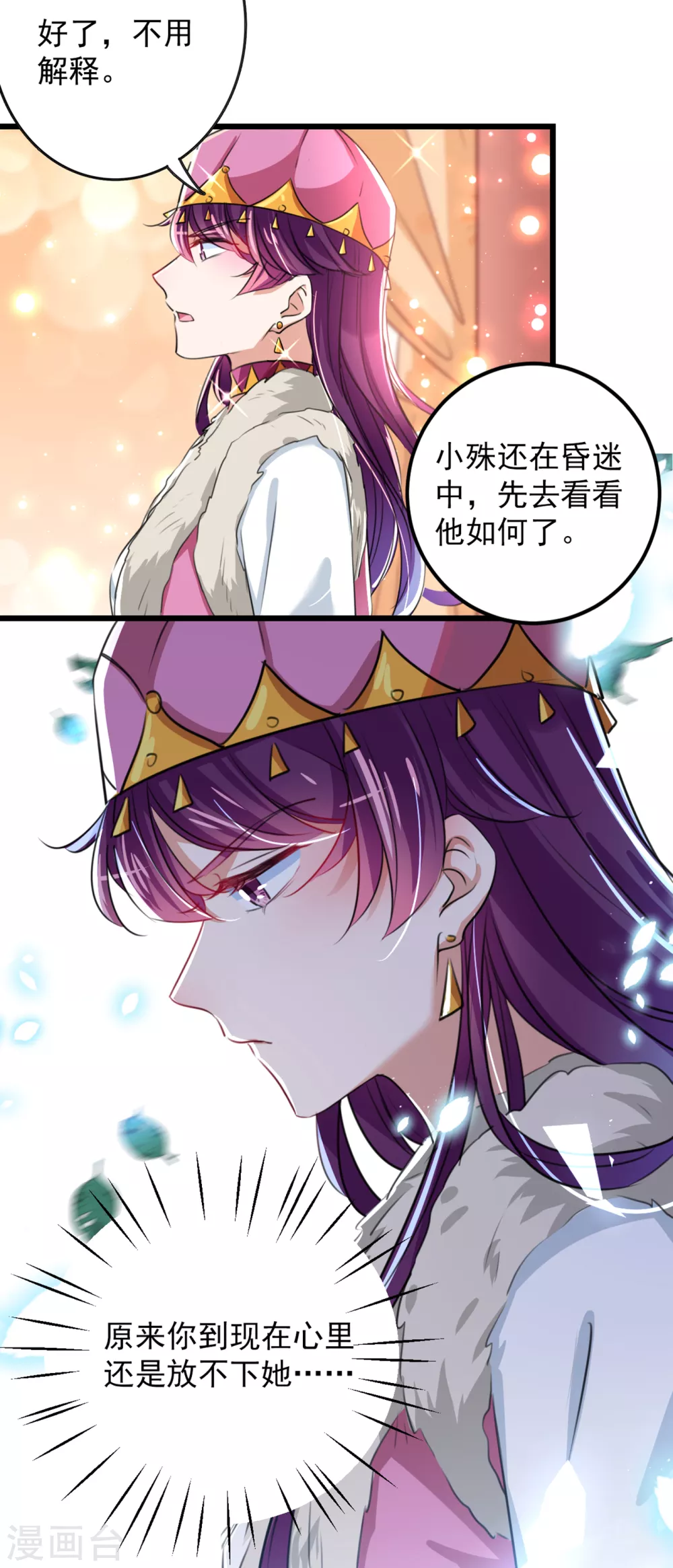 《王爷你好帅》漫画最新章节第269话 兄弟，注意措施！免费下拉式在线观看章节第【24】张图片