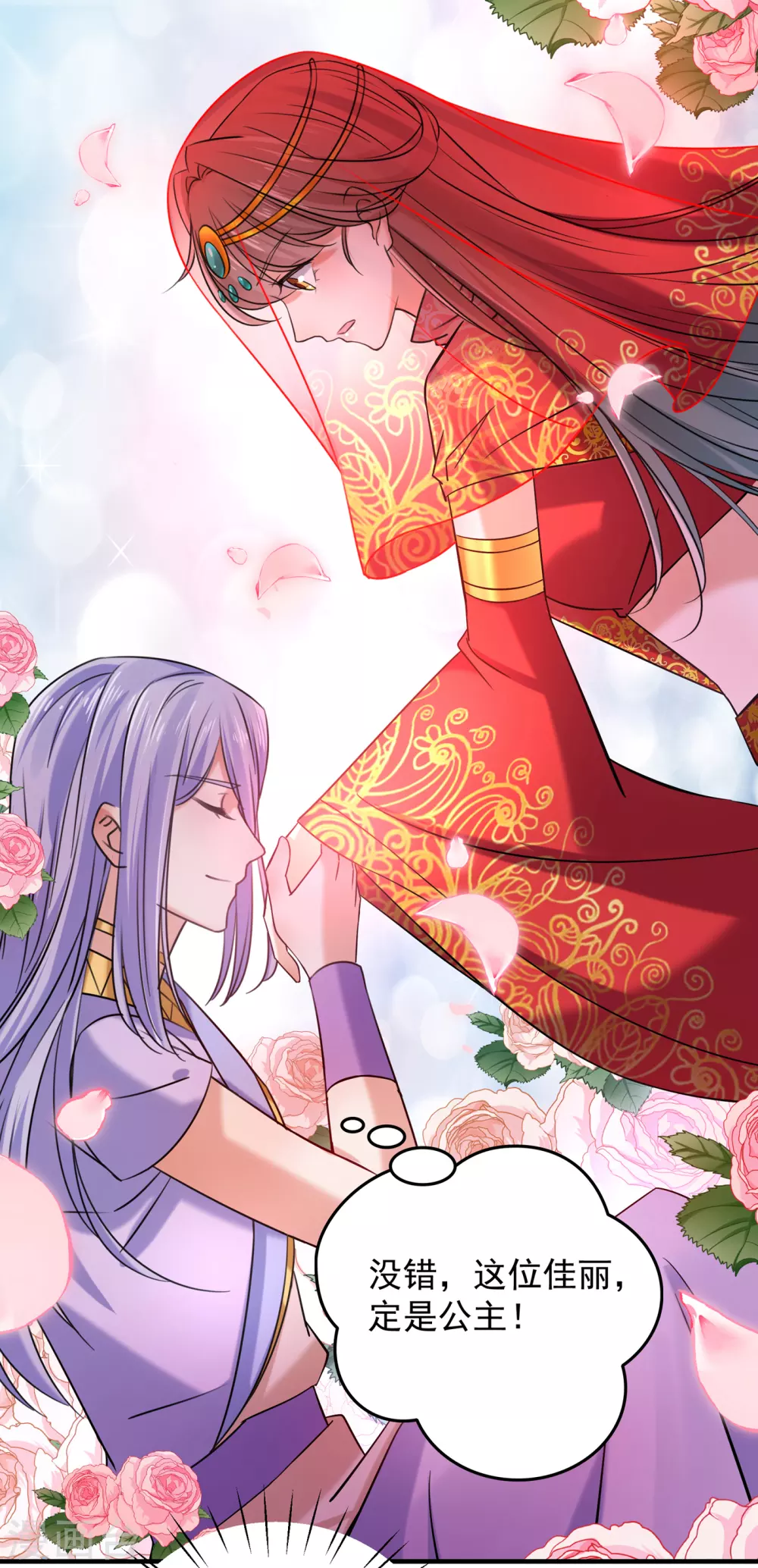 《王爷你好帅》漫画最新章节第270话 你竟敢占我便宜！免费下拉式在线观看章节第【11】张图片