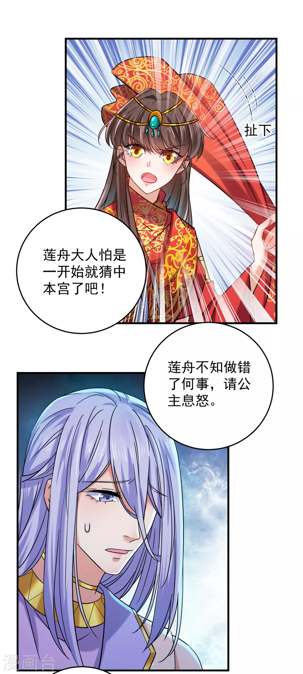 《王爷你好帅》漫画最新章节第270话 你竟敢占我便宜！免费下拉式在线观看章节第【15】张图片