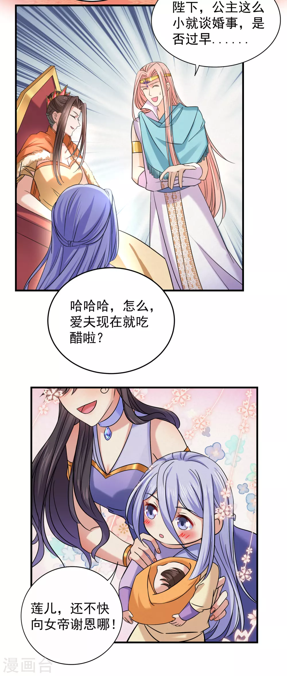 《王爷你好帅》漫画最新章节第270话 你竟敢占我便宜！免费下拉式在线观看章节第【21】张图片