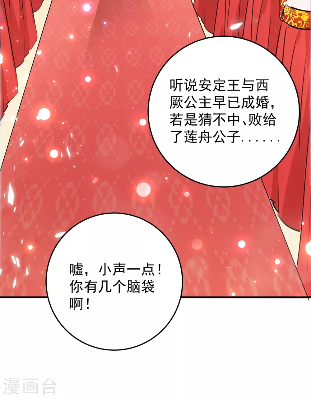 《王爷你好帅》漫画最新章节第271话 他竟没认出我？！免费下拉式在线观看章节第【12】张图片