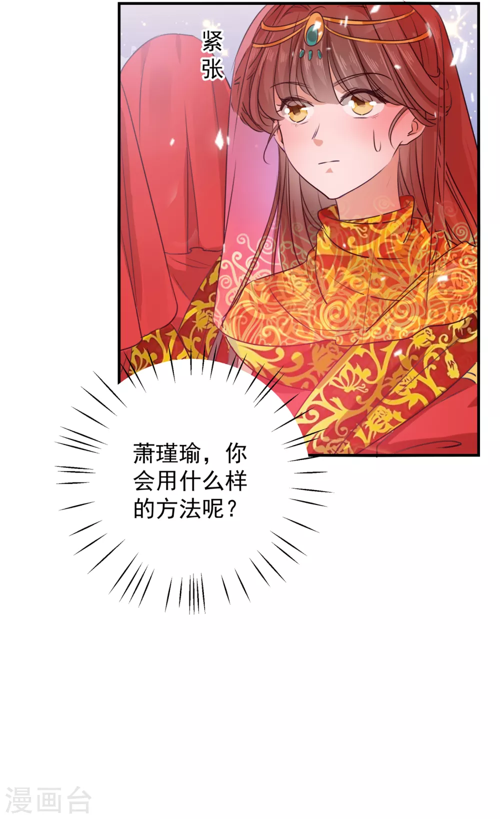 《王爷你好帅》漫画最新章节第271话 他竟没认出我？！免费下拉式在线观看章节第【13】张图片