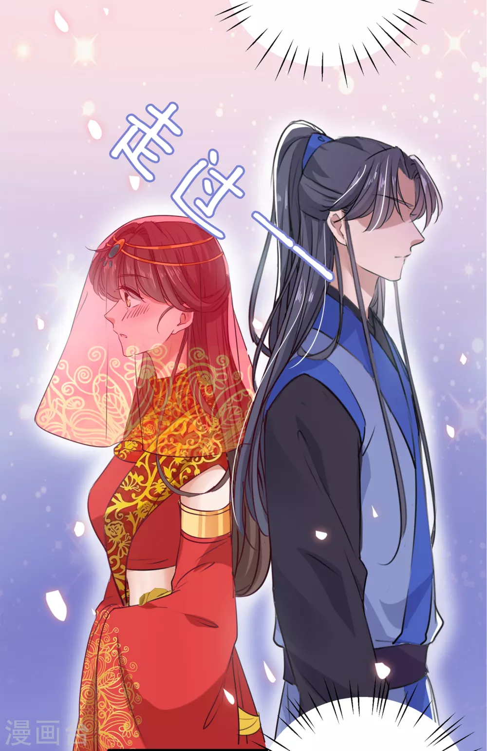 《王爷你好帅》漫画最新章节第271话 他竟没认出我？！免费下拉式在线观看章节第【17】张图片