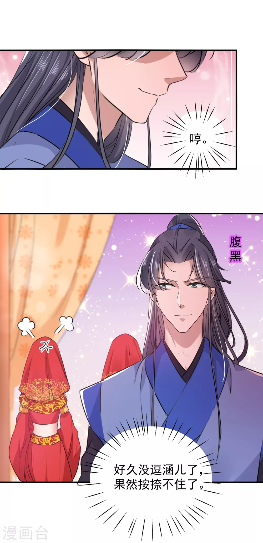 《王爷你好帅》漫画最新章节第271话 他竟没认出我？！免费下拉式在线观看章节第【19】张图片