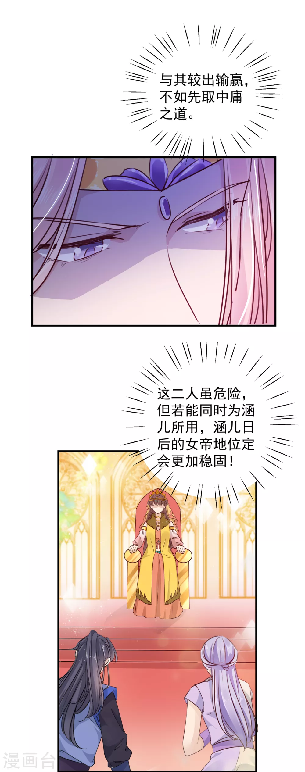 《王爷你好帅》漫画最新章节第271话 他竟没认出我？！免费下拉式在线观看章节第【2】张图片