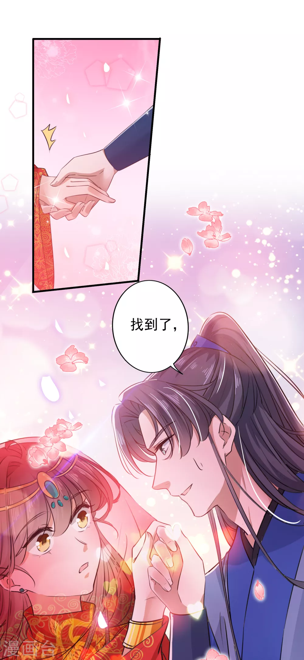 《王爷你好帅》漫画最新章节第271话 他竟没认出我？！免费下拉式在线观看章节第【21】张图片