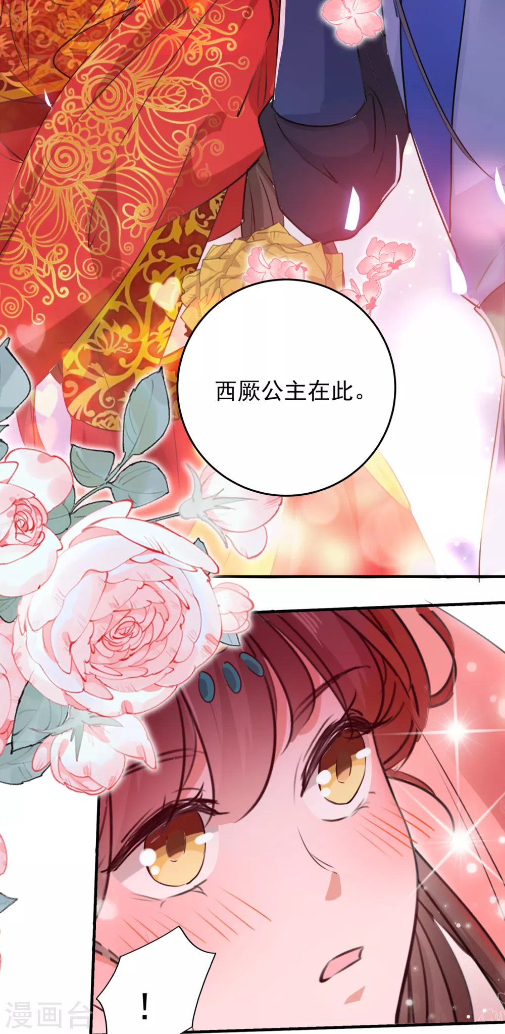 《王爷你好帅》漫画最新章节第271话 他竟没认出我？！免费下拉式在线观看章节第【22】张图片