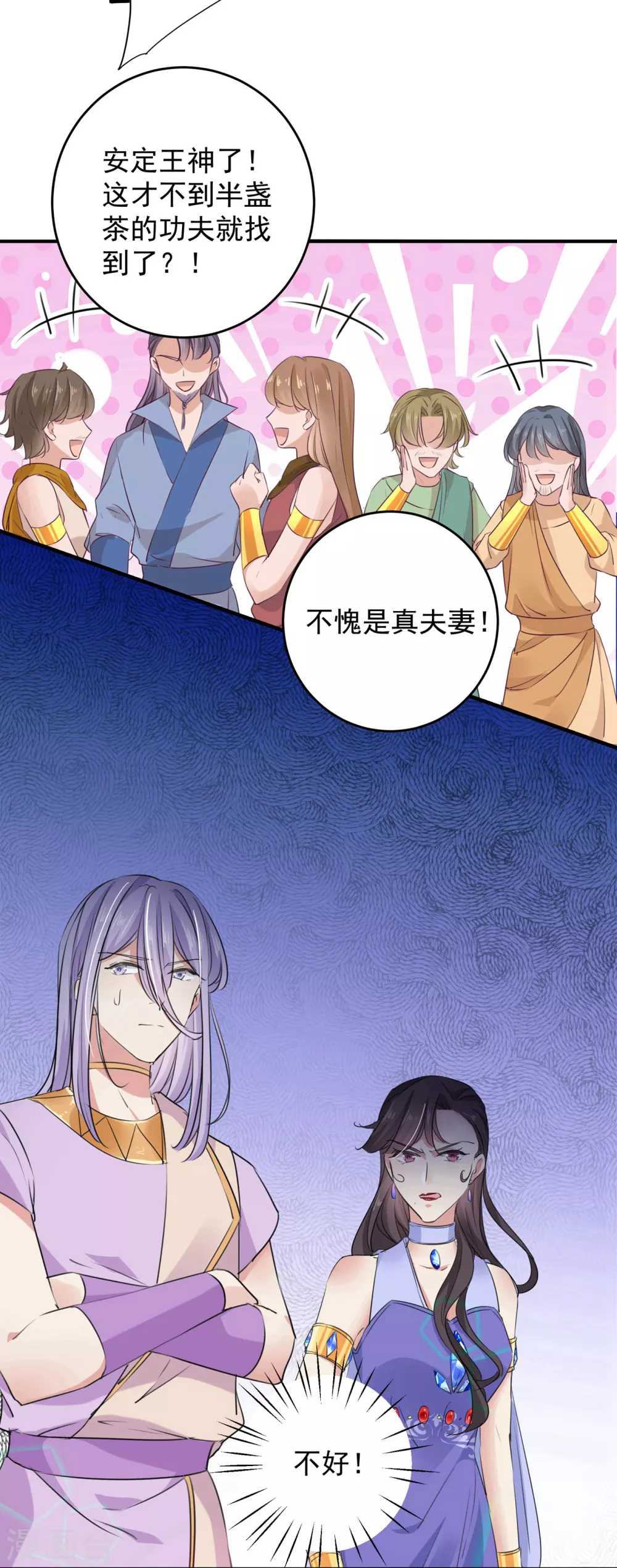 《王爷你好帅》漫画最新章节第271话 他竟没认出我？！免费下拉式在线观看章节第【23】张图片