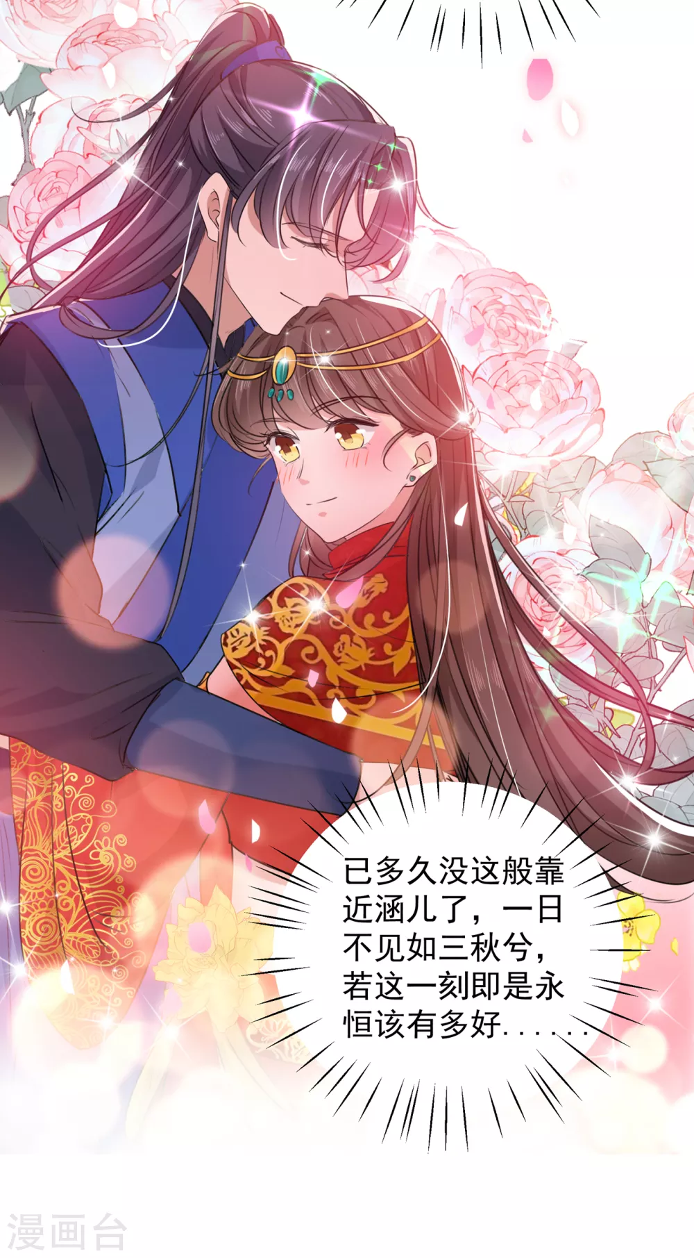 《王爷你好帅》漫画最新章节第271话 他竟没认出我？！免费下拉式在线观看章节第【28】张图片