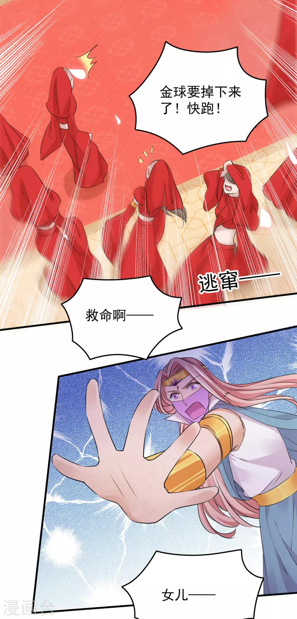 《王爷你好帅》漫画最新章节第271话 他竟没认出我？！免费下拉式在线观看章节第【30】张图片