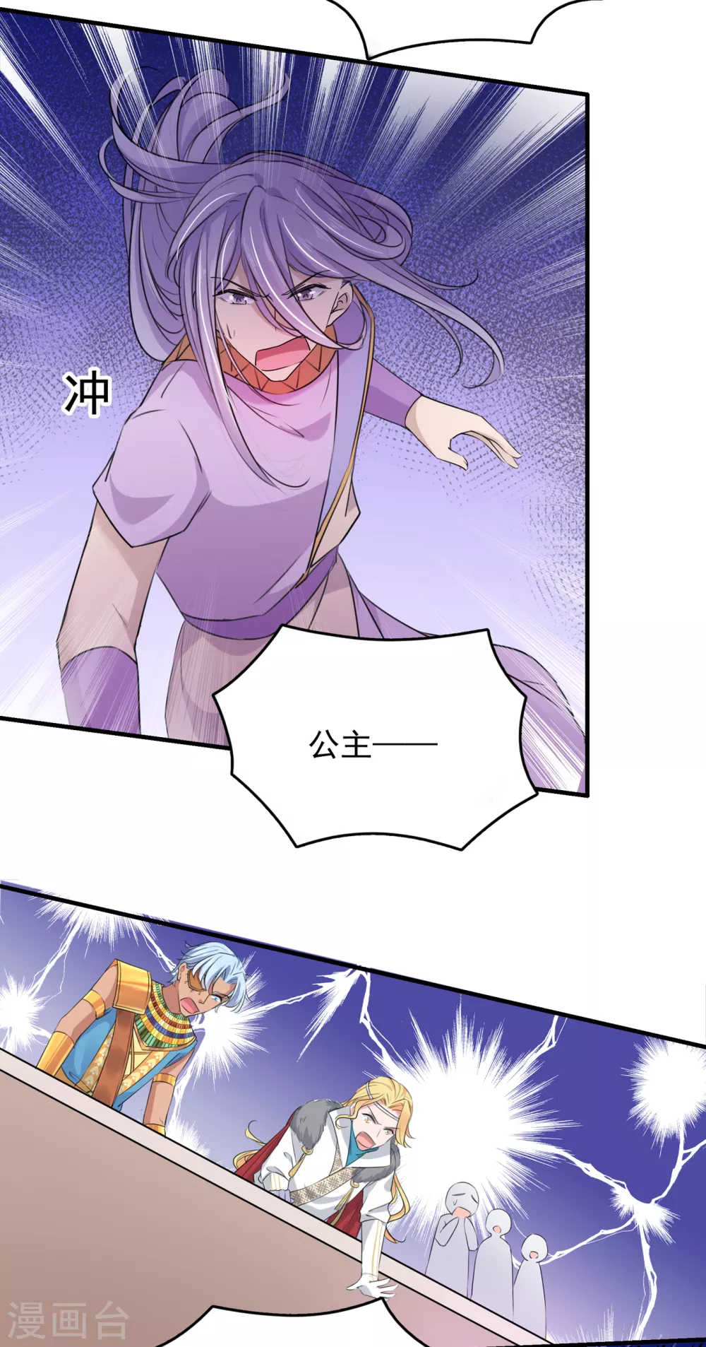 《王爷你好帅》漫画最新章节第271话 他竟没认出我？！免费下拉式在线观看章节第【31】张图片