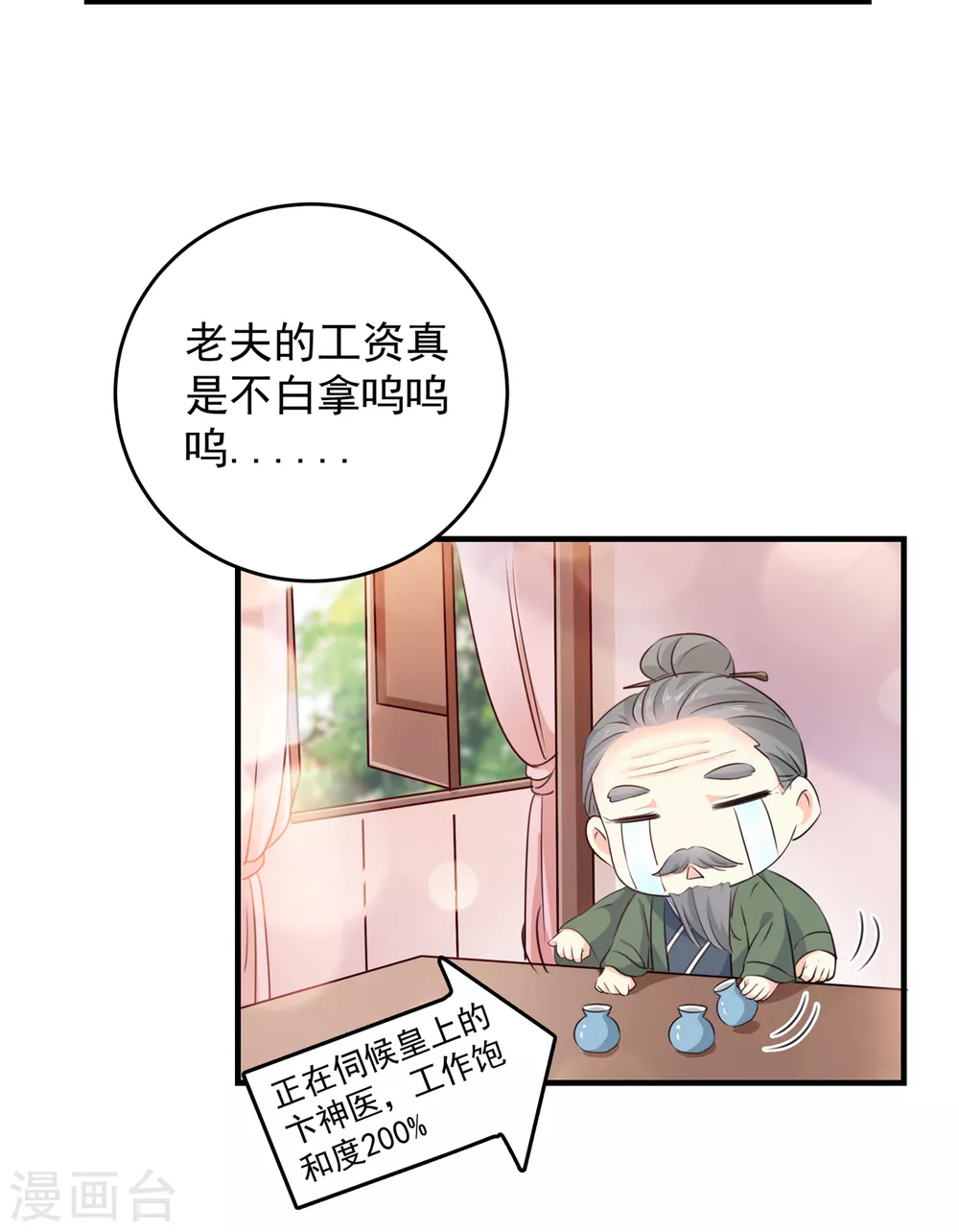 《王爷你好帅》漫画最新章节第271话 他竟没认出我？！免费下拉式在线观看章节第【6】张图片