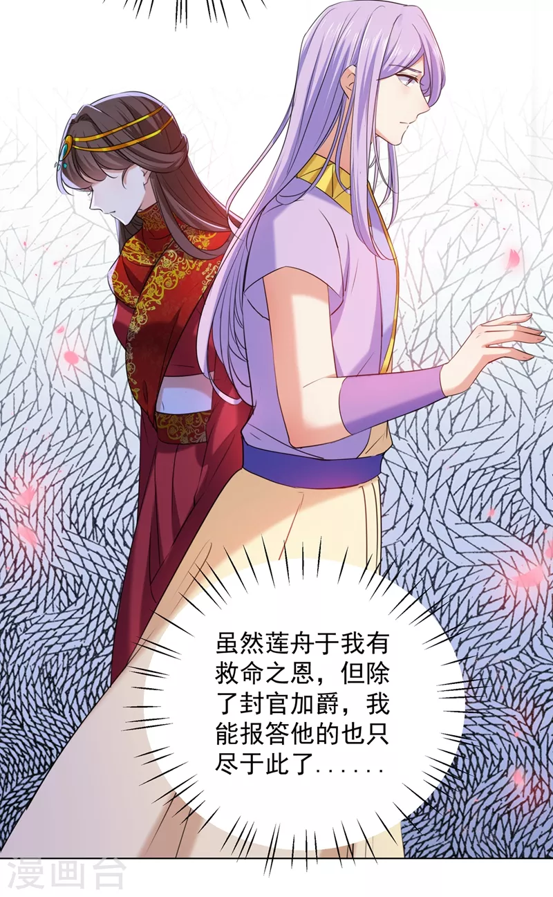 《王爷你好帅》漫画最新章节第272话 意外还是人为？！免费下拉式在线观看章节第【29】张图片