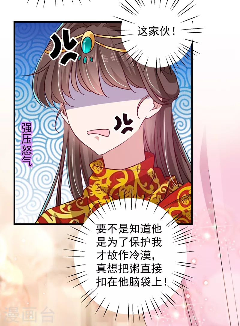 《王爷你好帅》漫画最新章节第273话 演戏给谁看呢？免费下拉式在线观看章节第【35】张图片