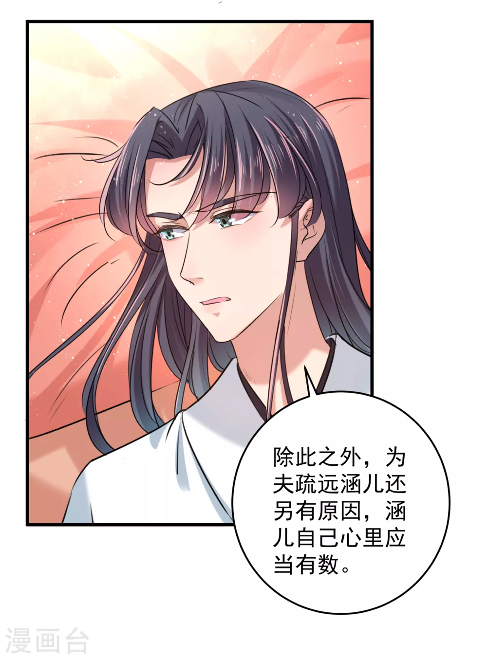 《王爷你好帅》漫画最新章节第274话 我们~深入沟通一下免费下拉式在线观看章节第【15】张图片