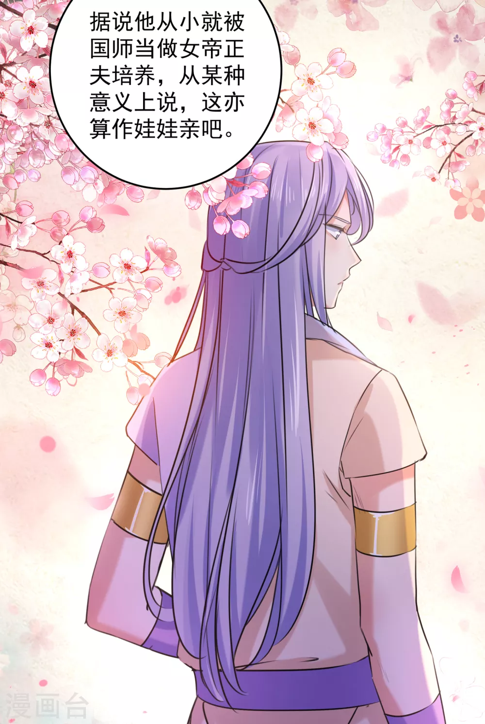 《王爷你好帅》漫画最新章节第274话 我们~深入沟通一下免费下拉式在线观看章节第【21】张图片