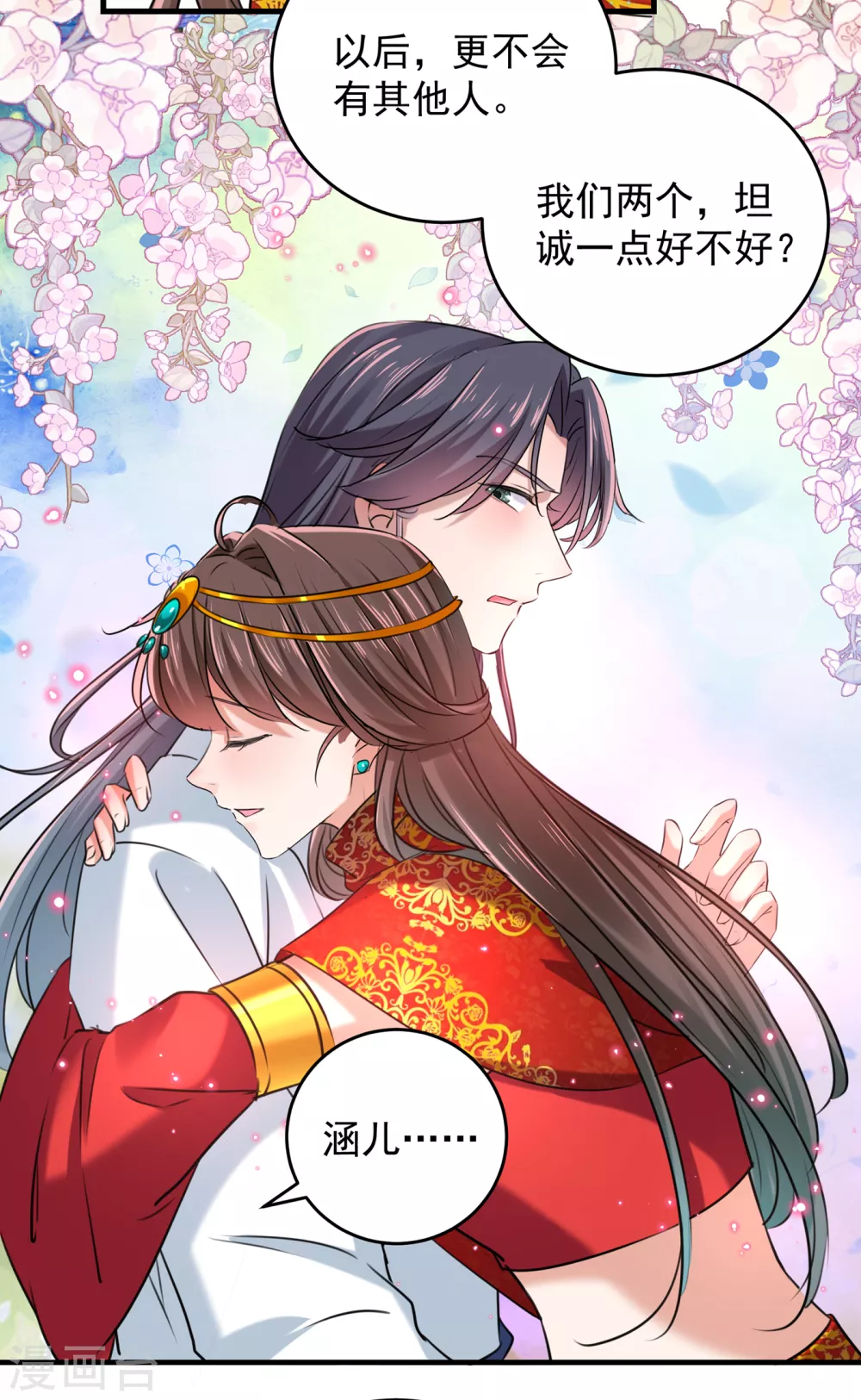 《王爷你好帅》漫画最新章节第274话 我们~深入沟通一下免费下拉式在线观看章节第【26】张图片