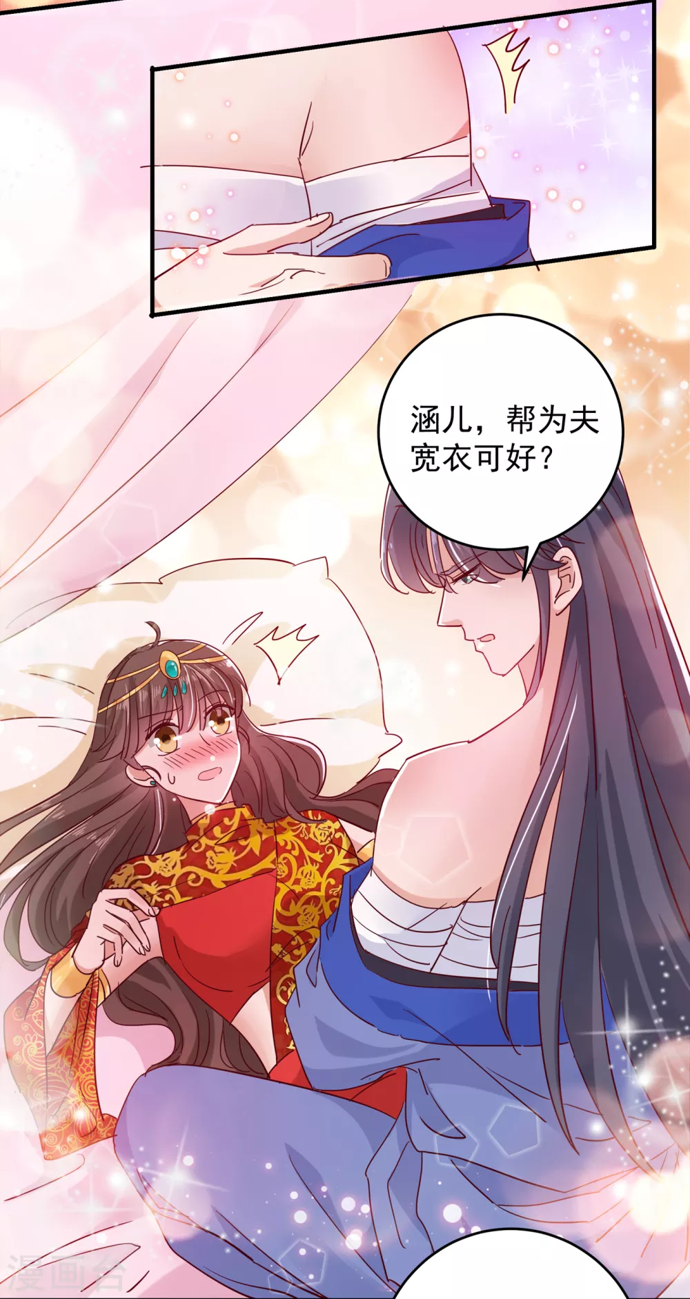 《王爷你好帅》漫画最新章节第275话 娶夫忘爹的逆女！免费下拉式在线观看章节第【4】张图片