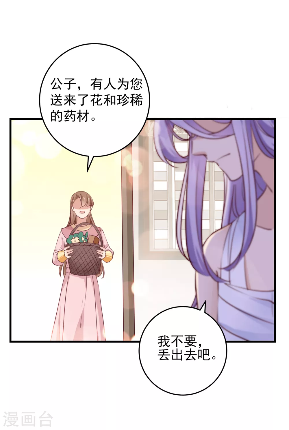 《王爷你好帅》漫画最新章节第276话 涵儿越来越厉害了免费下拉式在线观看章节第【22】张图片