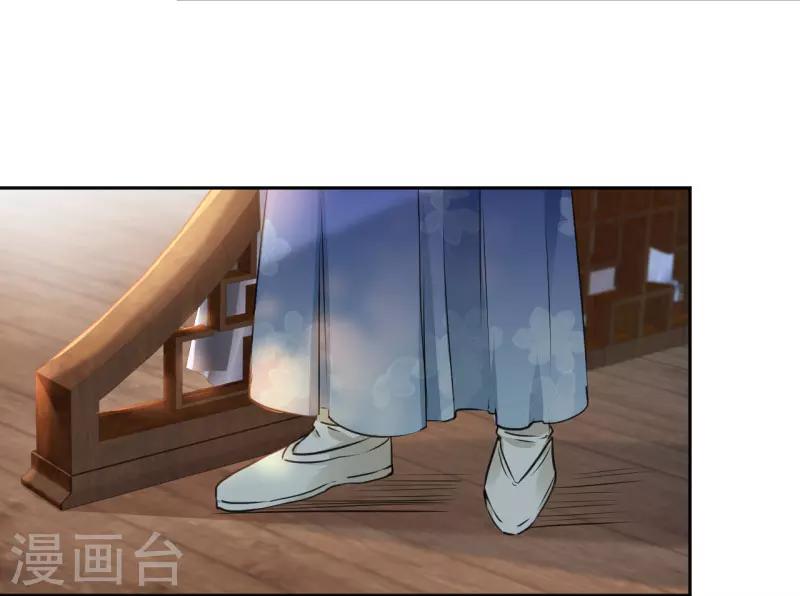 《王爷你好帅》漫画最新章节第28话 公子有了心上人？免费下拉式在线观看章节第【16】张图片