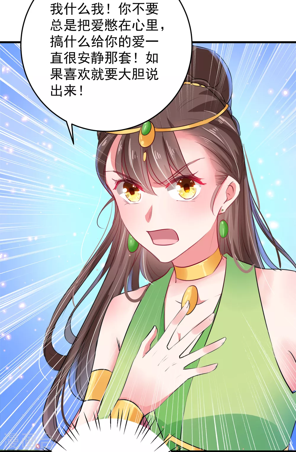 《王爷你好帅》漫画最新章节第278话 你得对她负责！免费下拉式在线观看章节第【10】张图片