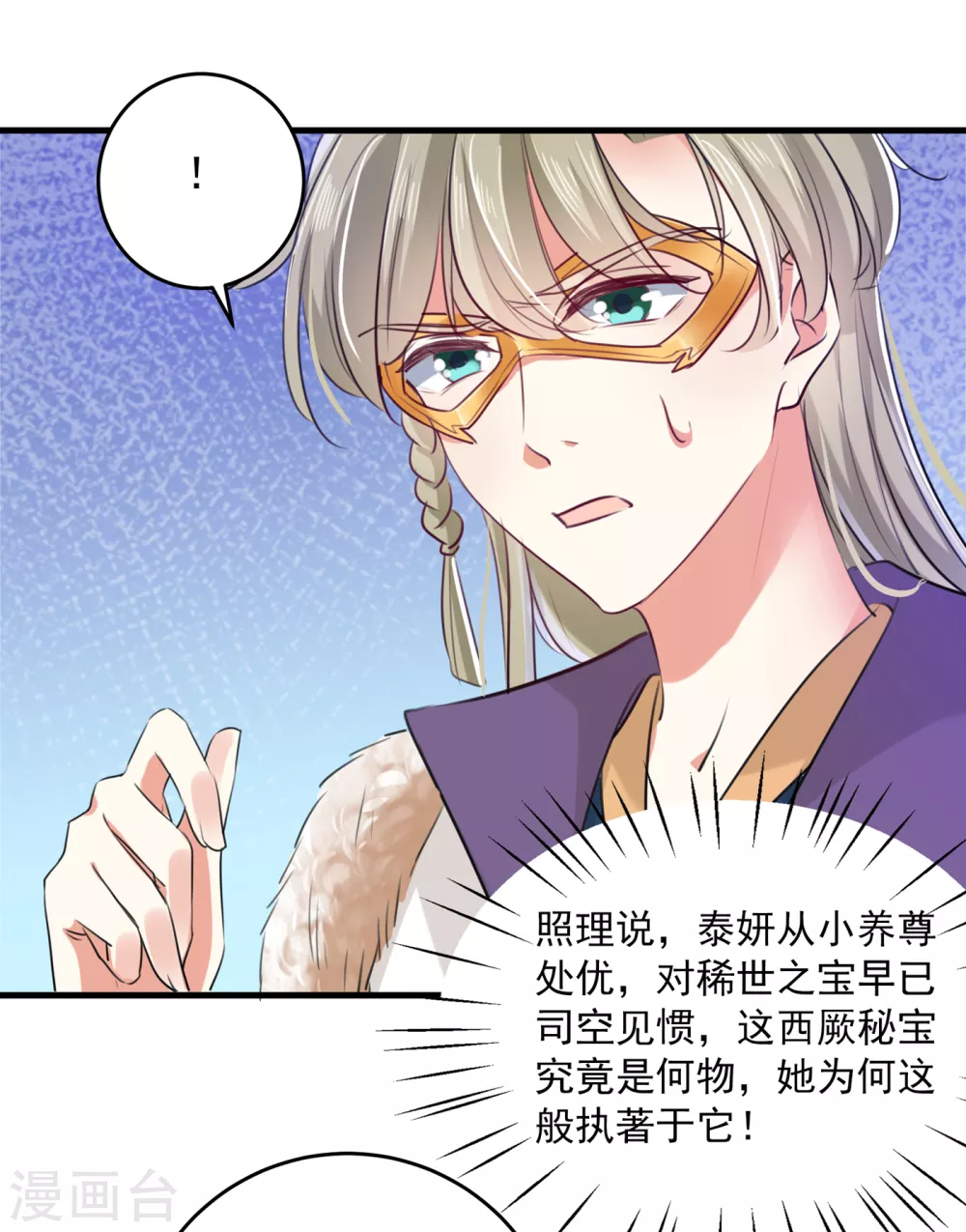 《王爷你好帅》漫画最新章节第278话 你得对她负责！免费下拉式在线观看章节第【23】张图片