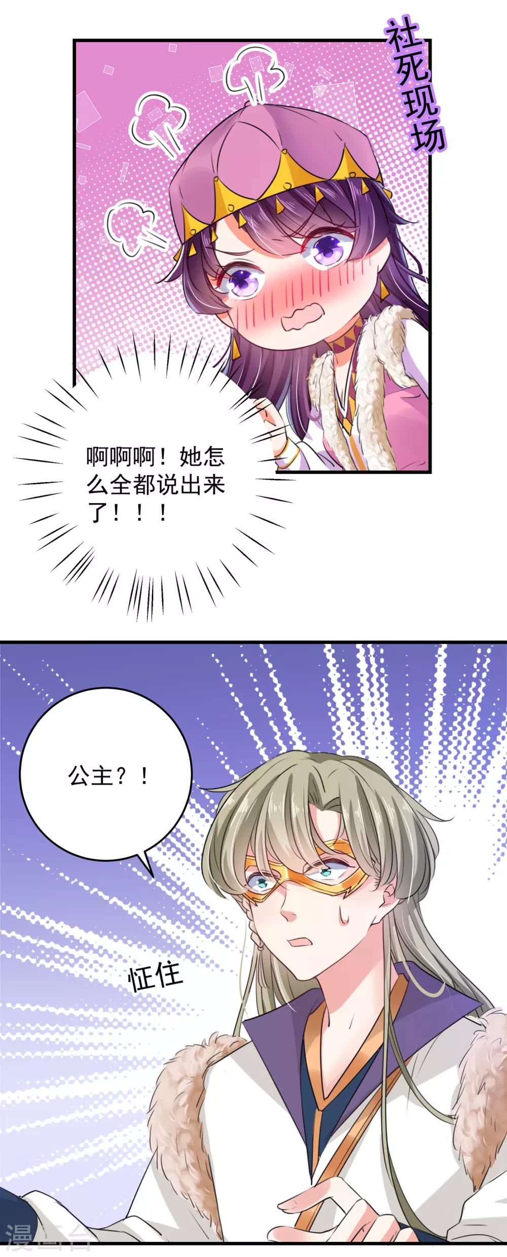 《王爷你好帅》漫画最新章节第278话 你得对她负责！免费下拉式在线观看章节第【3】张图片