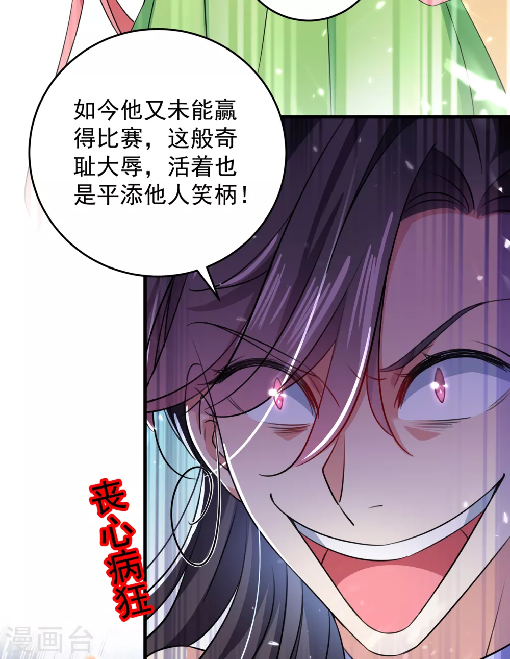 《王爷你好帅》漫画最新章节第279话 你自己爬起来！免费下拉式在线观看章节第【13】张图片