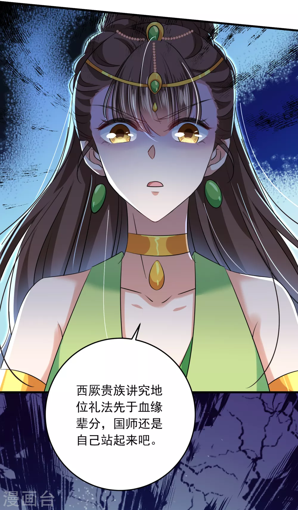 《王爷你好帅》漫画最新章节第279话 你自己爬起来！免费下拉式在线观看章节第【20】张图片