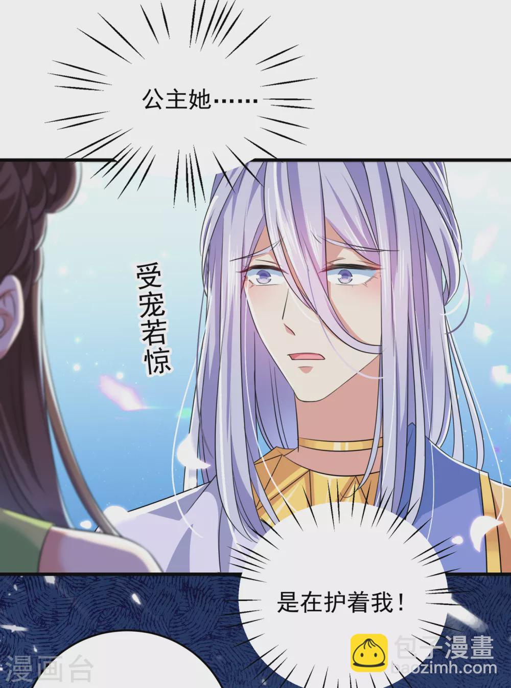 《王爷你好帅》漫画最新章节第279话 你自己爬起来！免费下拉式在线观看章节第【23】张图片