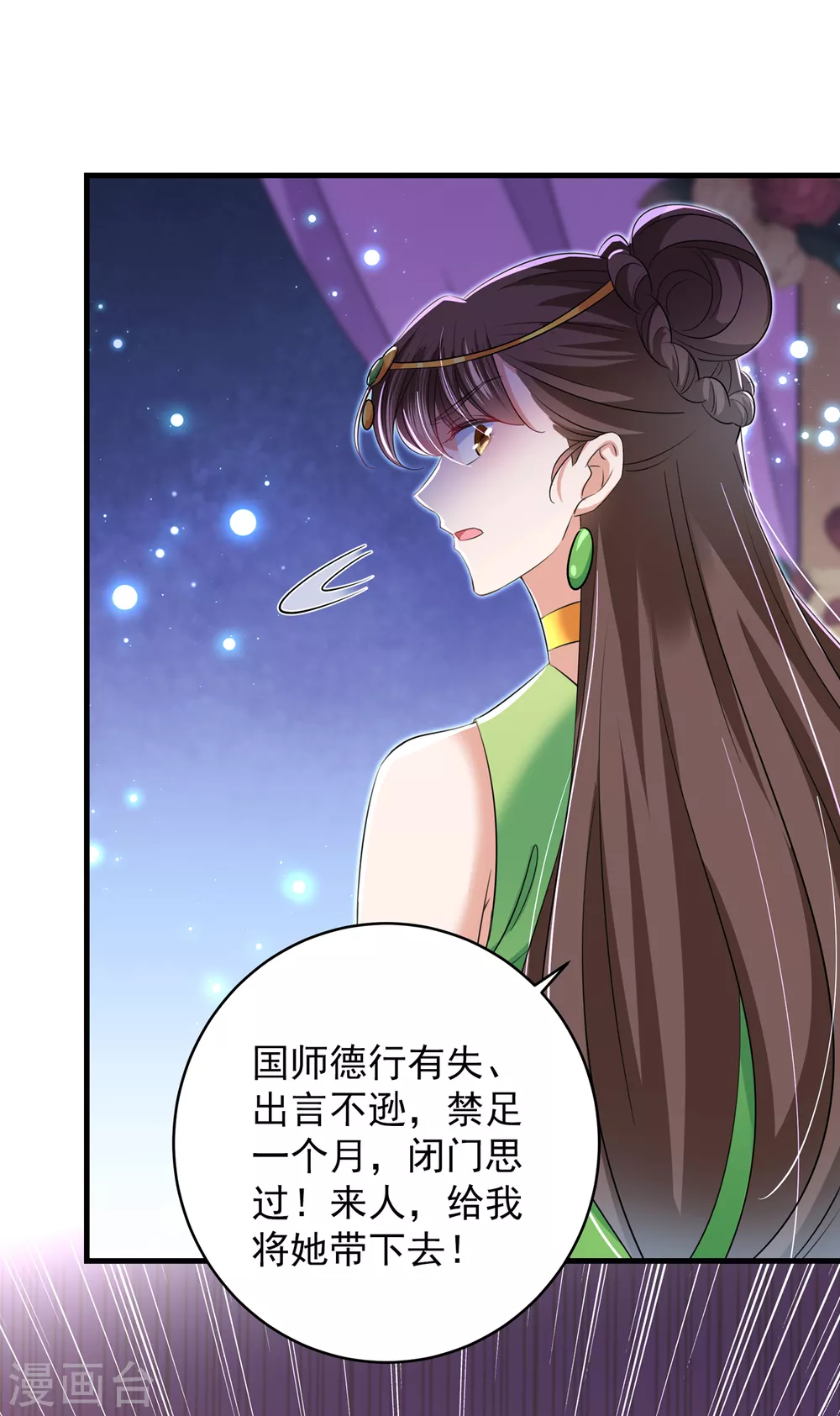 《王爷你好帅》漫画最新章节第279话 你自己爬起来！免费下拉式在线观看章节第【28】张图片