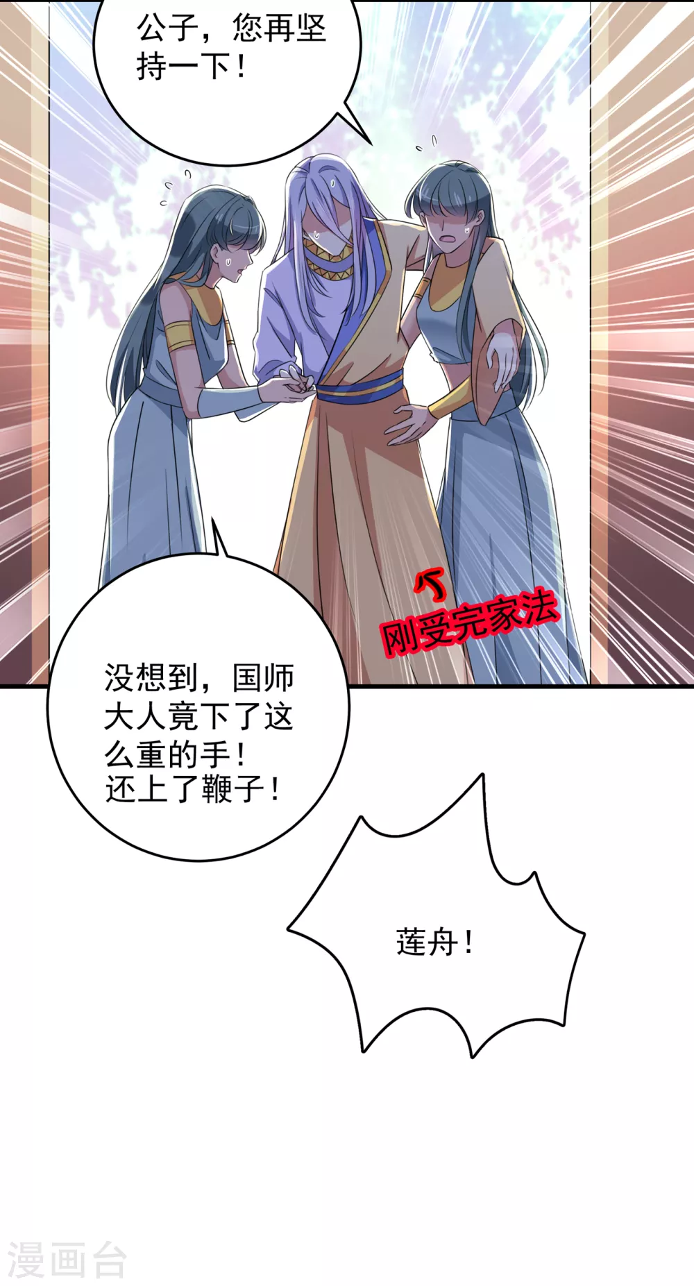 《王爷你好帅》漫画最新章节第279话 你自己爬起来！免费下拉式在线观看章节第【4】张图片