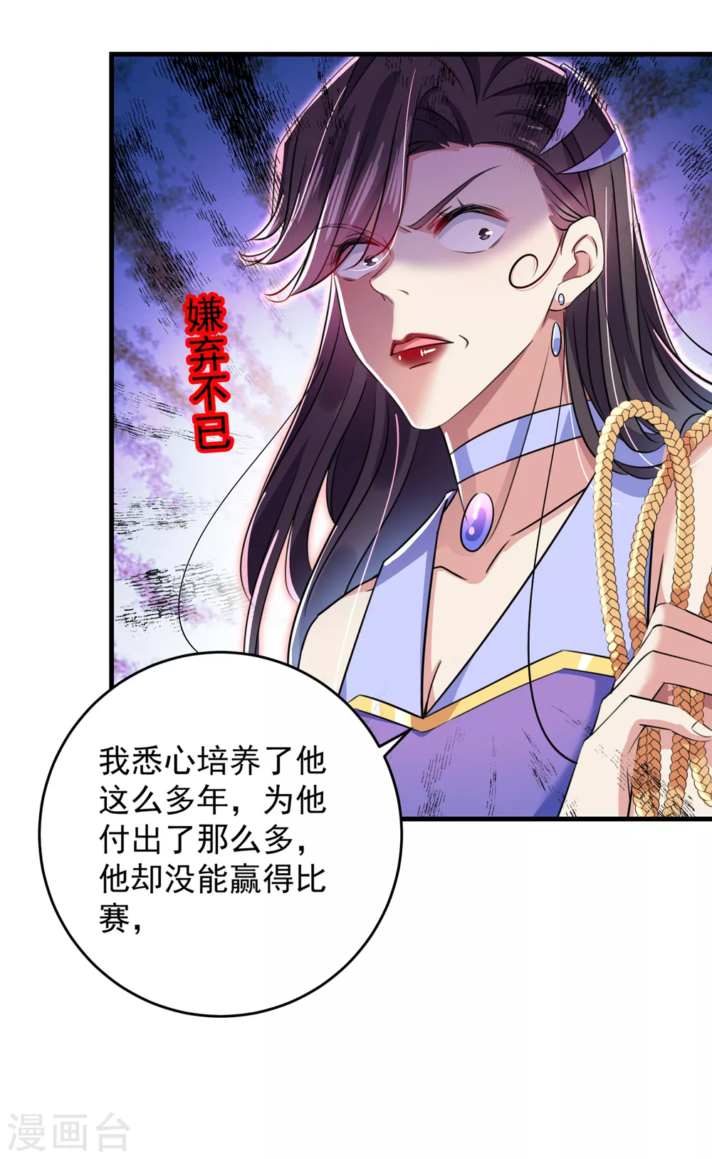 《王爷你好帅》漫画最新章节第279话 你自己爬起来！免费下拉式在线观看章节第【9】张图片