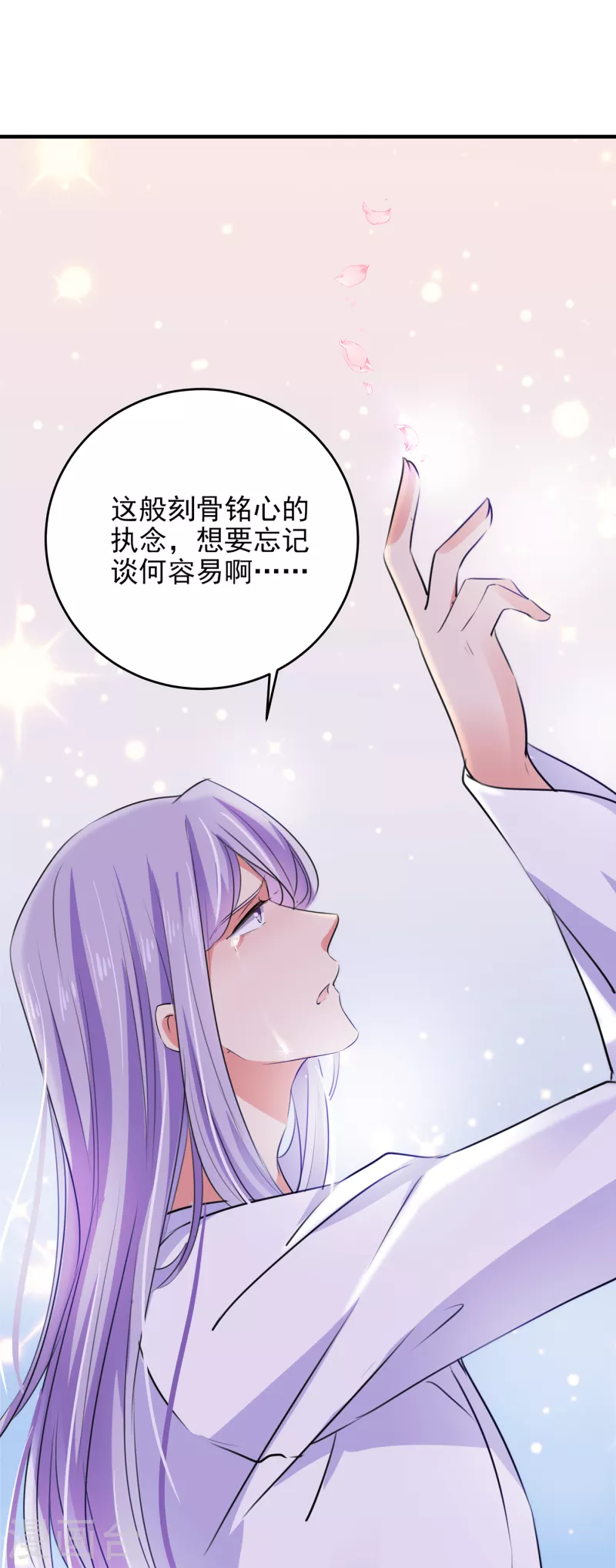 《王爷你好帅》漫画最新章节第280话 和莲舟彻底了断免费下拉式在线观看章节第【14】张图片