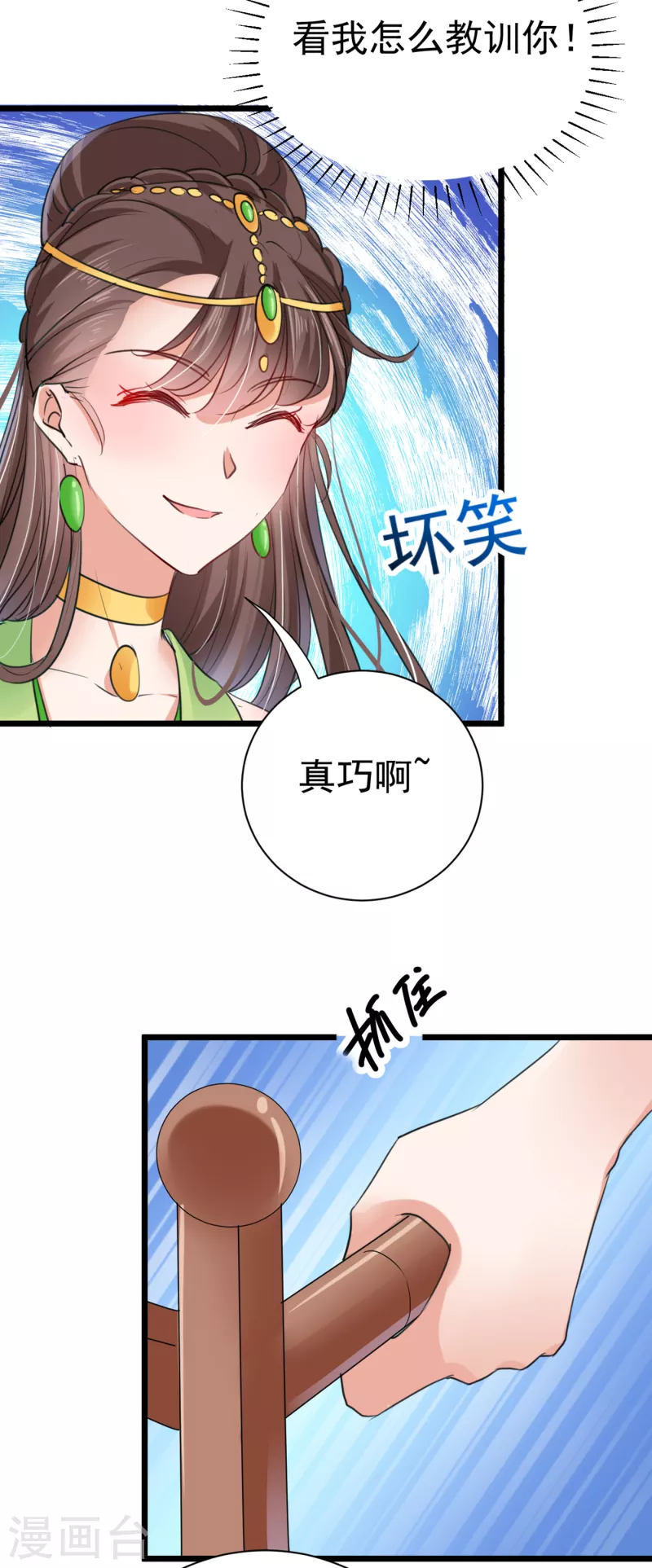 《王爷你好帅》漫画最新章节第280话 和莲舟彻底了断免费下拉式在线观看章节第【25】张图片