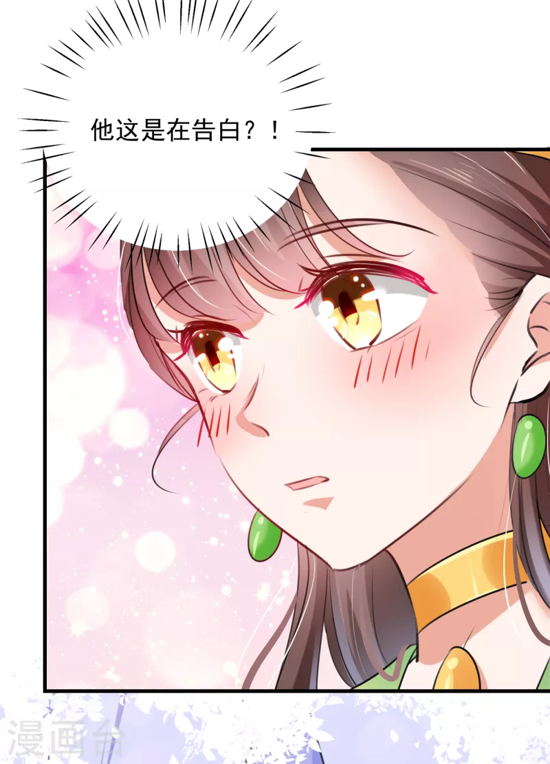 《王爷你好帅》漫画最新章节第280话 和莲舟彻底了断免费下拉式在线观看章节第【4】张图片