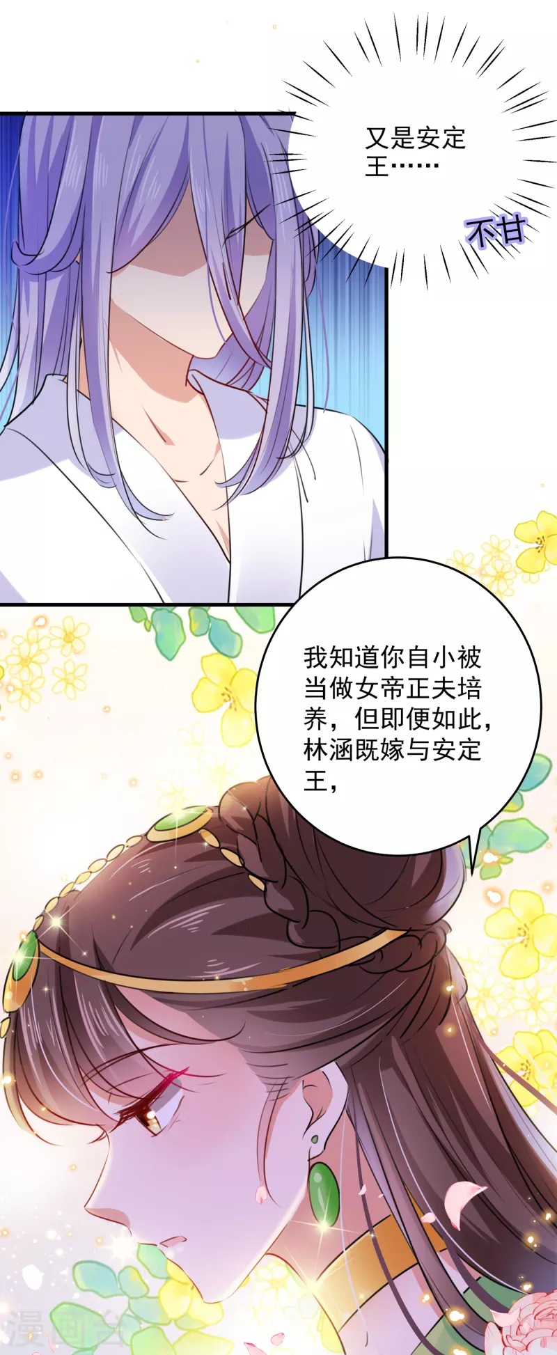 《王爷你好帅》漫画最新章节第280话 和莲舟彻底了断免费下拉式在线观看章节第【6】张图片