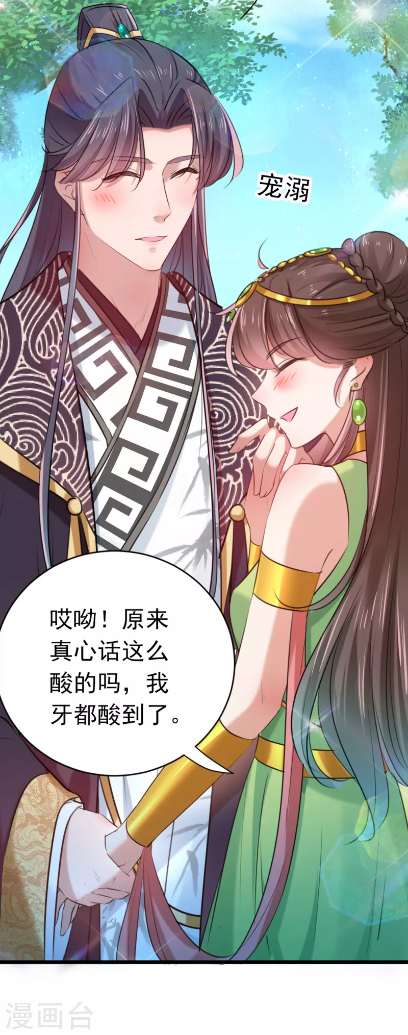 《王爷你好帅》漫画最新章节第281话 到底是谁的问题？免费下拉式在线观看章节第【12】张图片