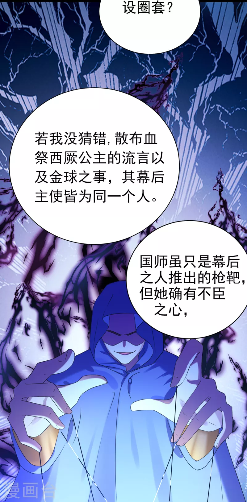 【王爷你好帅】漫画-（第281话 到底是谁的问题？）章节漫画下拉式图片-14.jpg