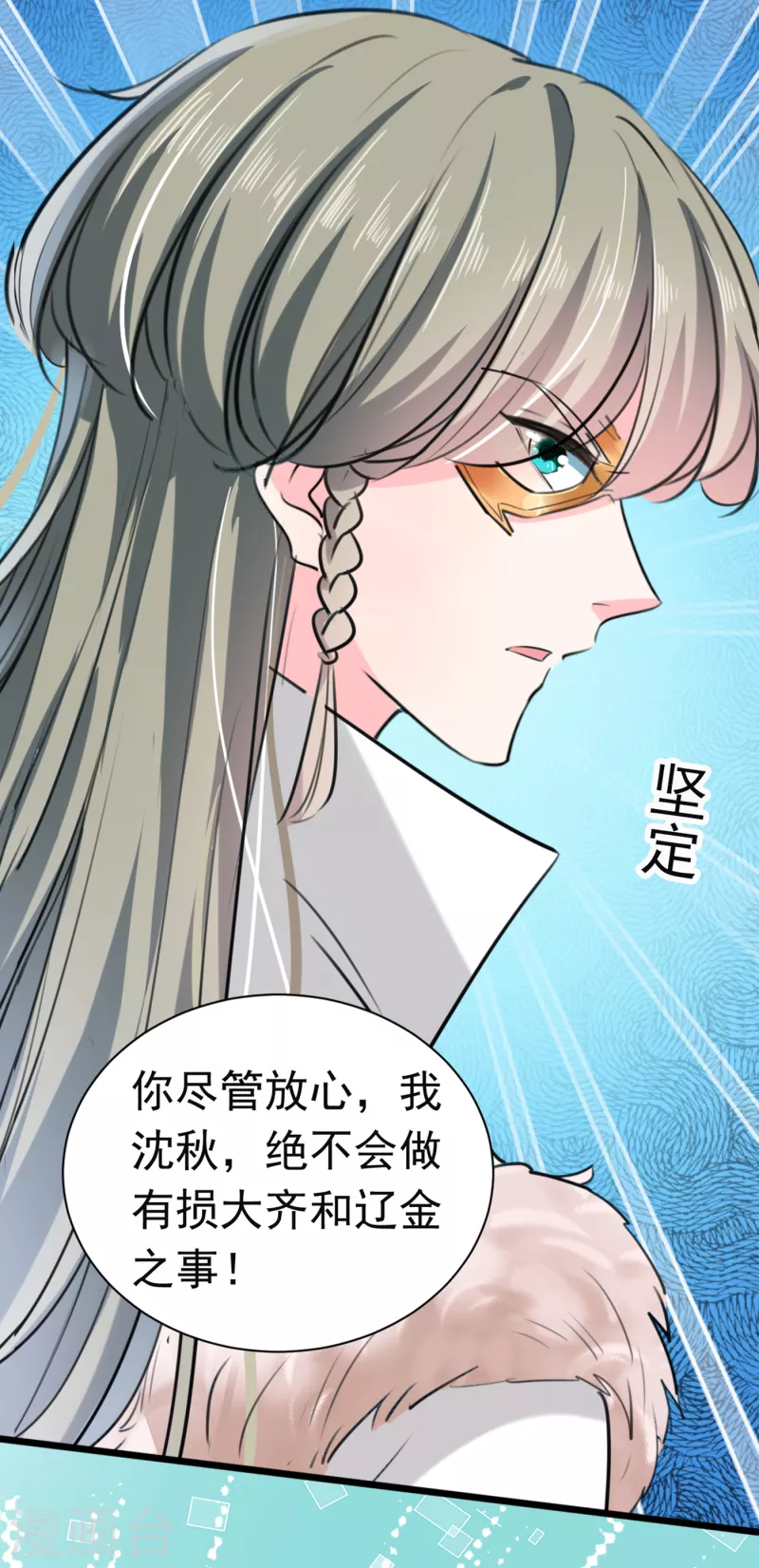 《王爷你好帅》漫画最新章节第282话 林涵，真的是你？！免费下拉式在线观看章节第【10】张图片