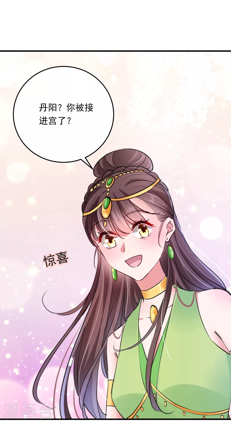 《王爷你好帅》漫画最新章节第282话 林涵，真的是你？！免费下拉式在线观看章节第【18】张图片