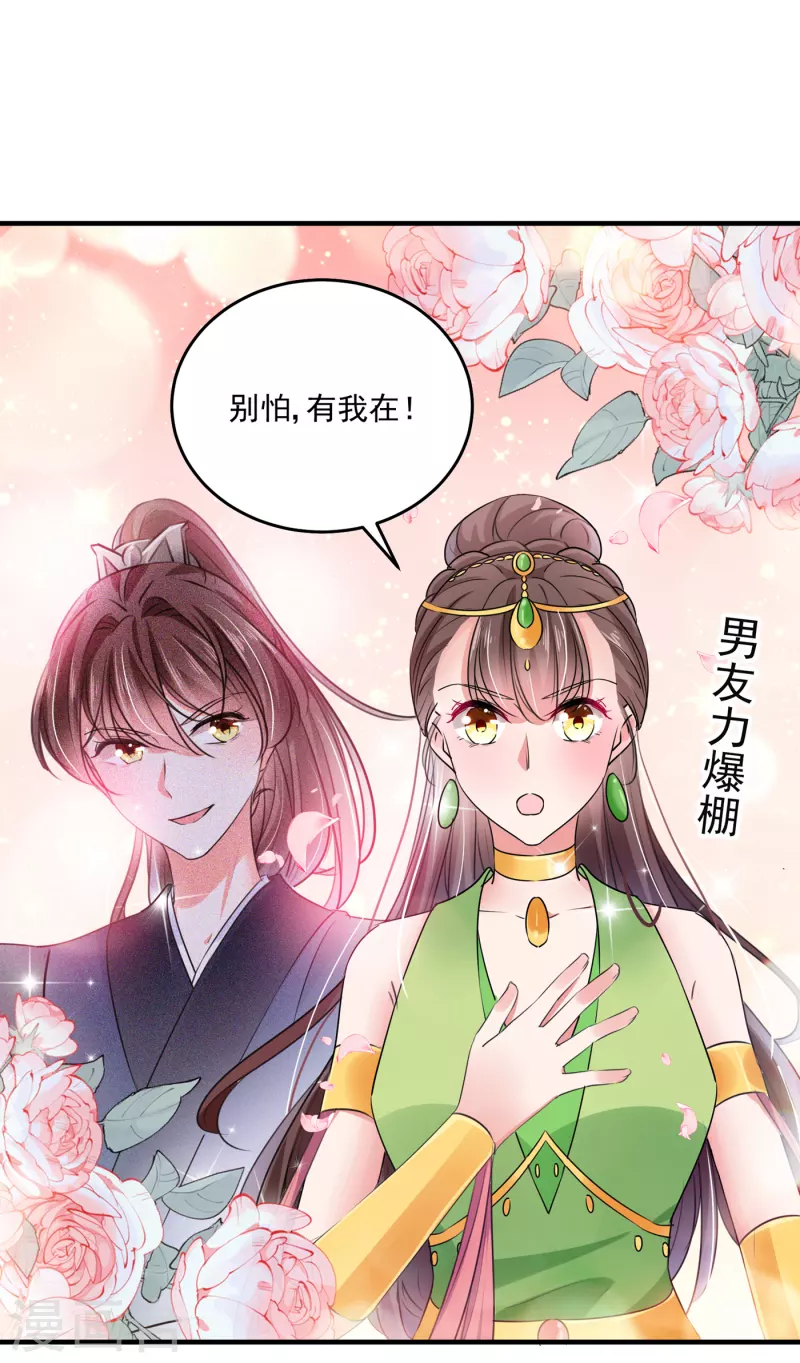 《王爷你好帅》漫画最新章节第282话 林涵，真的是你？！免费下拉式在线观看章节第【23】张图片